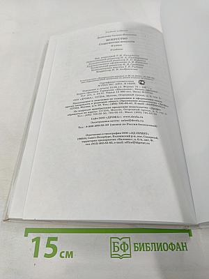 Искусство. Содружество искусств. 9 класс