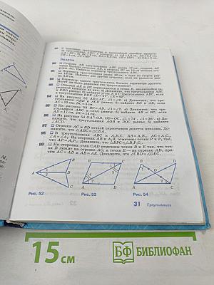 Геометрия 7-9 классы