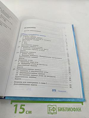 Геометрия 7-9 классы