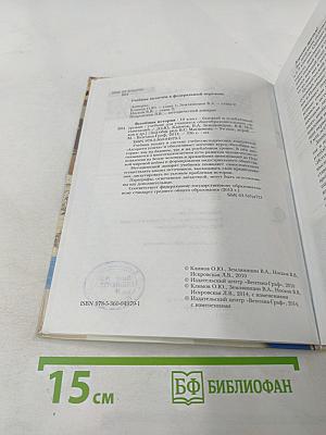 Всеобщая история, 10 класс