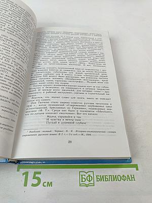 Русская литература 10 класс