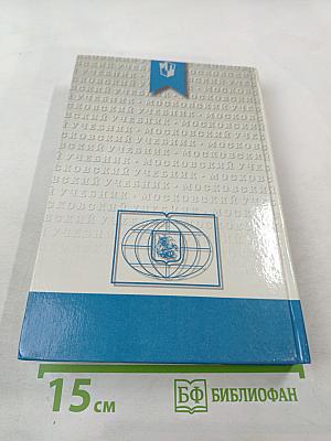 Русская литература 10 класс