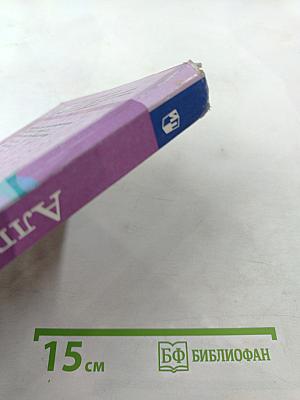 Алгебра 8 класс