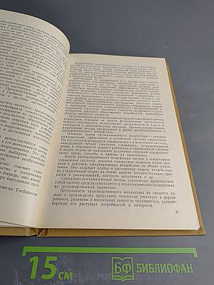 Экономика машиностроительной промышленности