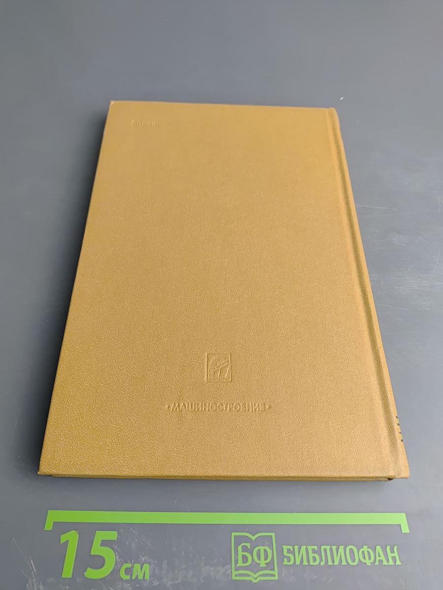 Экономика машиностроительной промышленности