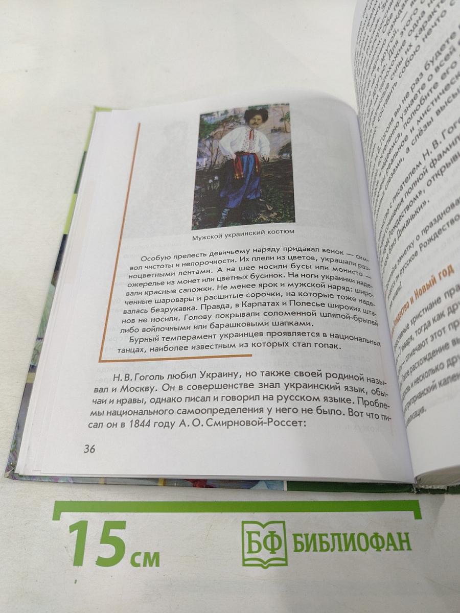 Литература. Учебник для 6 класса. Часть 2