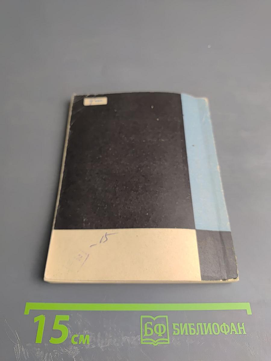 Сверхпроводимость и сверхтекучесть