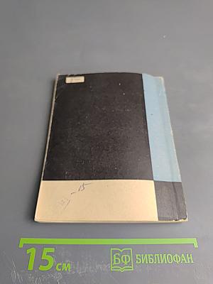 Сверхпроводимость и сверхтекучесть