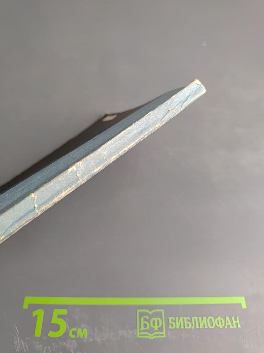 Сверхпроводимость и сверхтекучесть