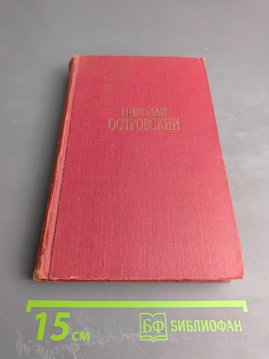 Сочинения в трех томах. Том 3