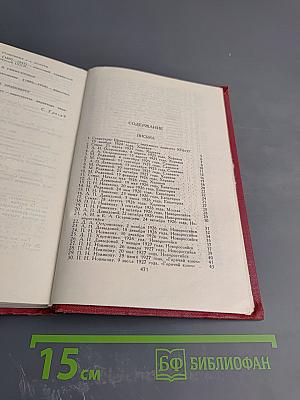 Сочинения в трех томах. Том 3