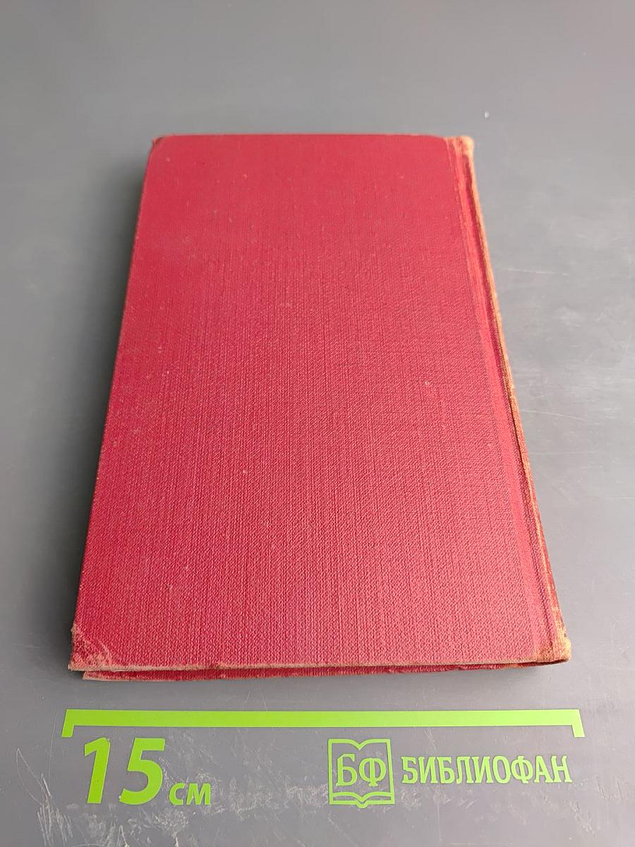 Сочинения в трех томах. Том 3