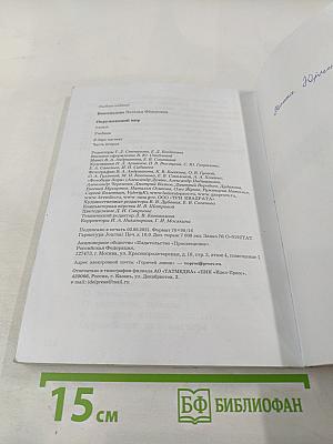 Окружающий мир. 3 класс. Часть вторая. Учебник