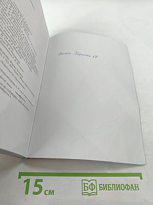 Окружающий мир. 3 класс. Часть вторая. Учебник