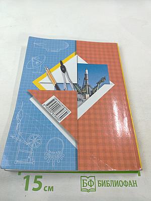 Окружающий мир. 3 класс. Часть вторая. Учебник