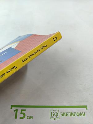 Окружающий мир. 3 класс. Часть вторая. Учебник