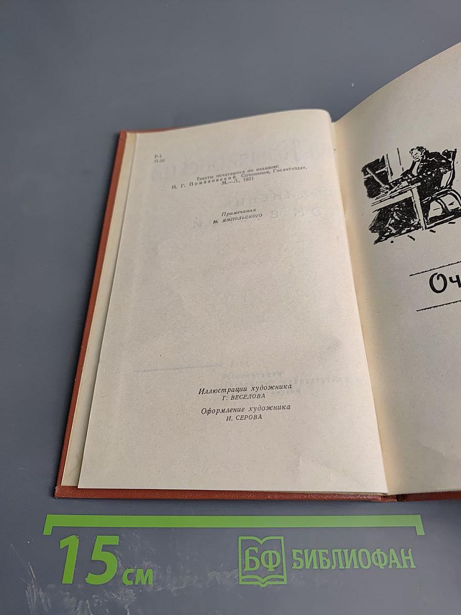 Сочинения. Том второй