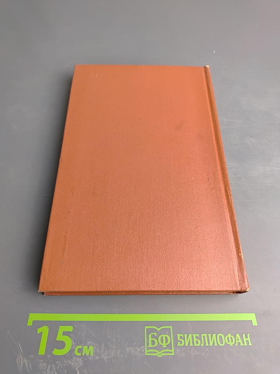 Сочинения. Том второй