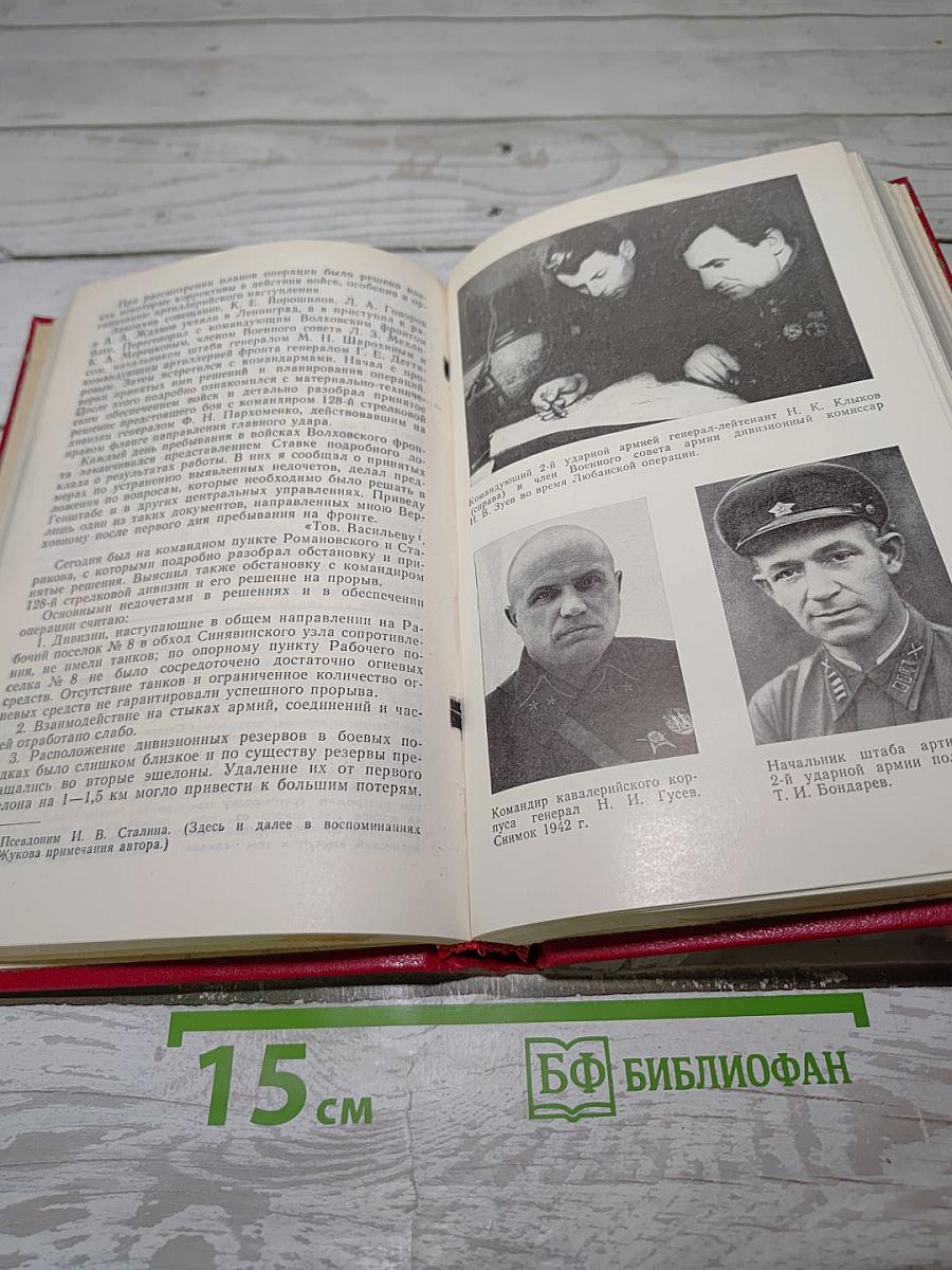 Вторая ударная в битве за Ленинград