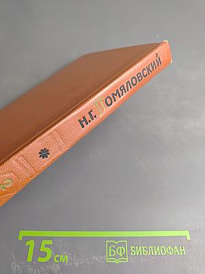 Сочинения. Том второй