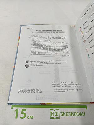 Математика. 3 класс. Часть первая