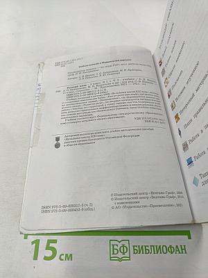 Русский язык. Учебник. 3 класс. Часть вторая