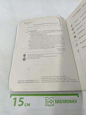 Математика. 3 класс. Часть вторая