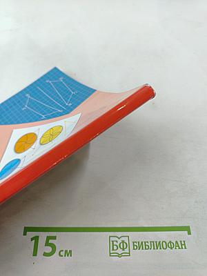 Математика. 3 класс. Часть вторая