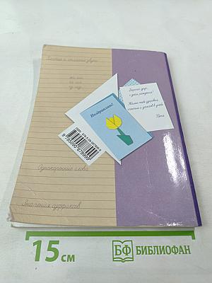Русский язык. 2 класс. Часть первая. Учебник