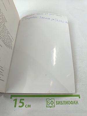 Окружающий мир 2 класс Часть вторая