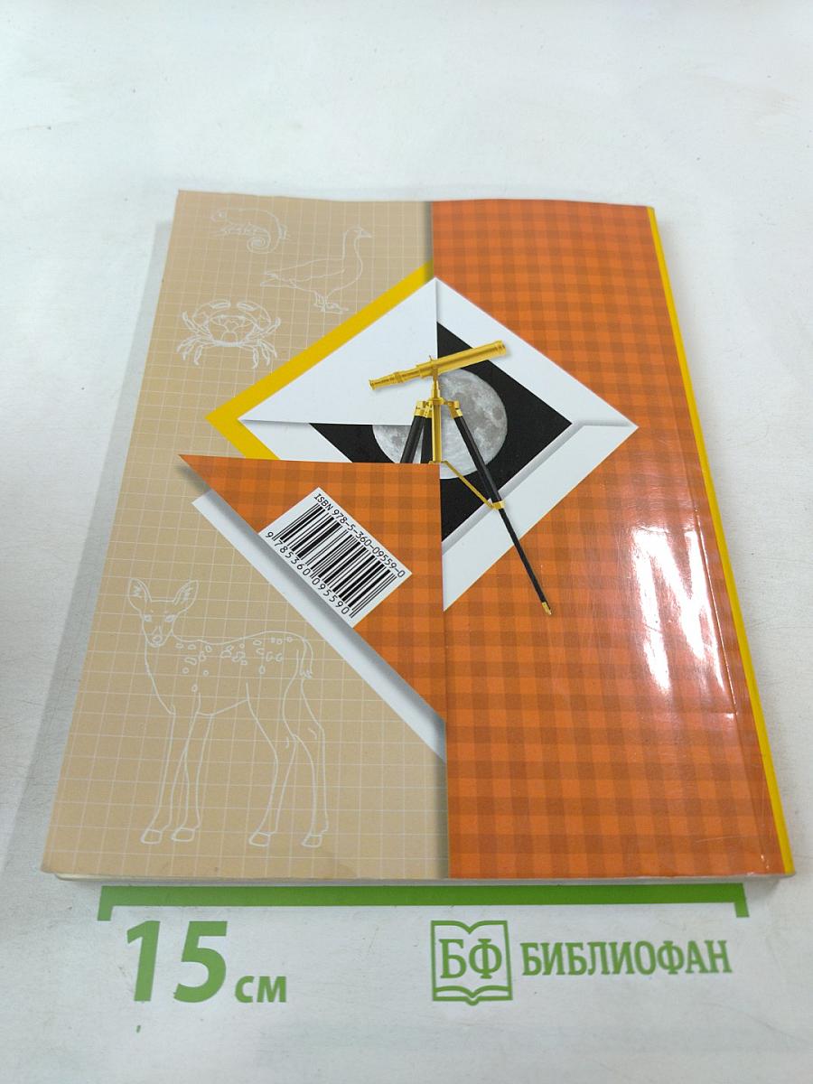 Окружающий мир 2 класс Часть вторая