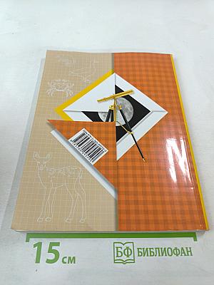 Окружающий мир 2 класс Часть вторая