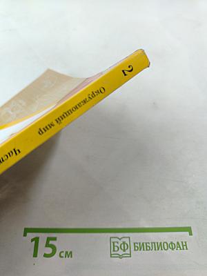 Окружающий мир 2 класс Часть вторая