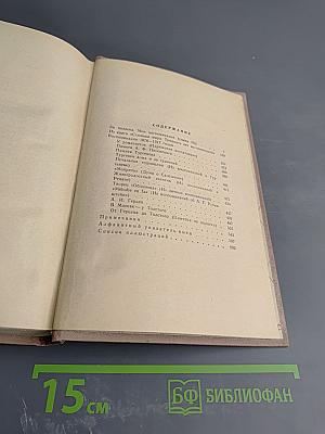 Воспоминания. Том второй