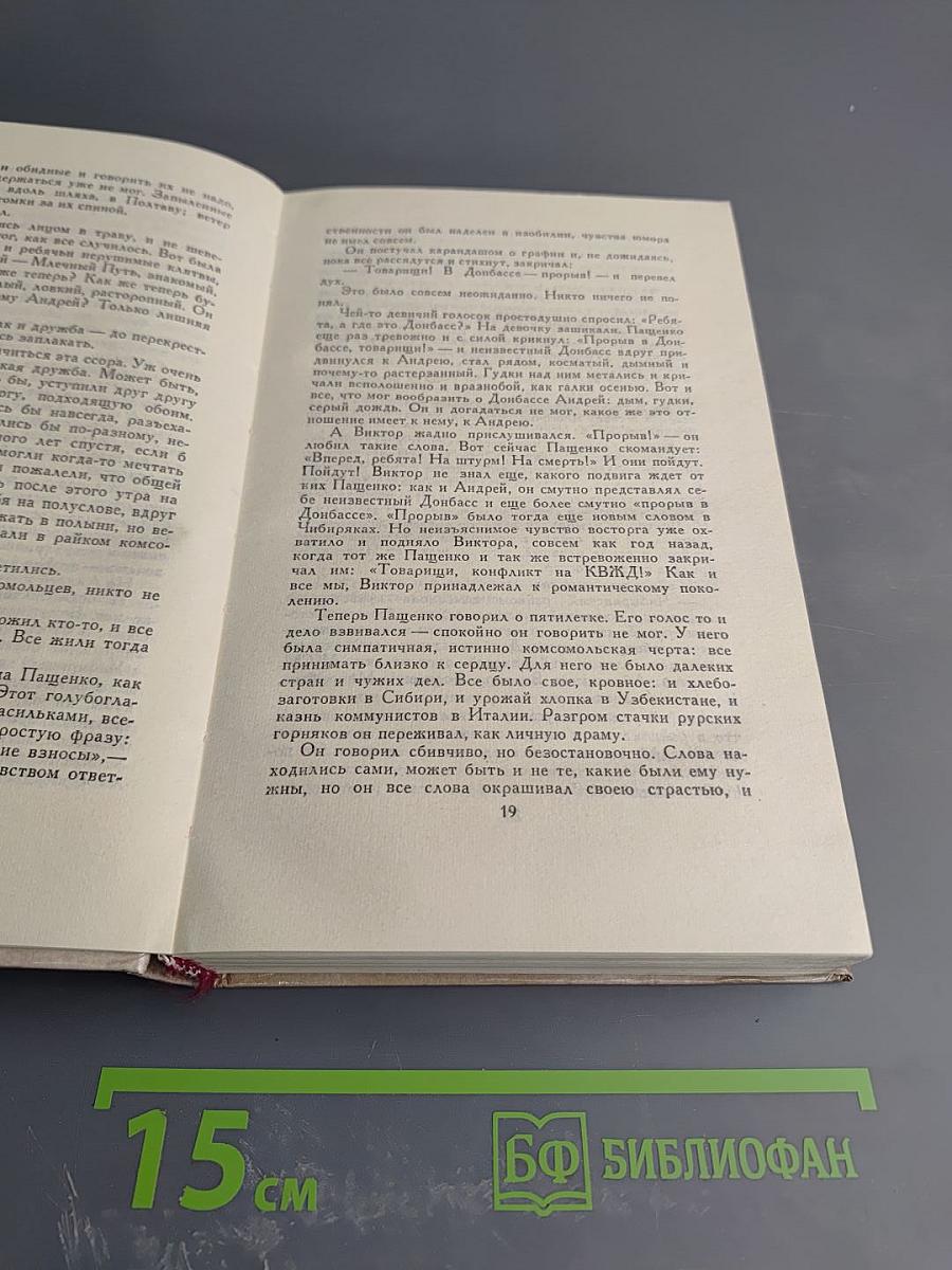 Собрание сочинений в четырех томах. Том 4