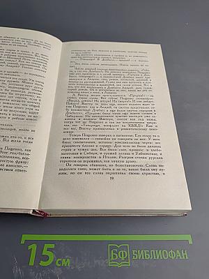 Собрание сочинений в четырех томах. Том 4