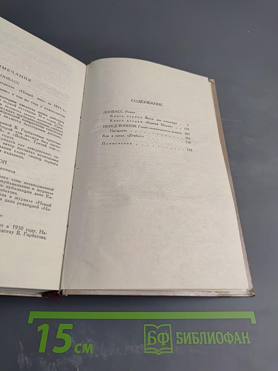 Собрание сочинений в четырех томах. Том 4