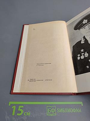 Собрание сочинений. В 3-х т. Том 2. Стихотворения (1923-1945); Поэмы (1960-1979)