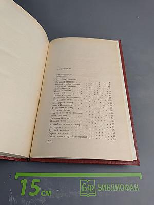 Собрание сочинений. В 3-х т. Том 2. Стихотворения (1923-1945); Поэмы (1960-1979)