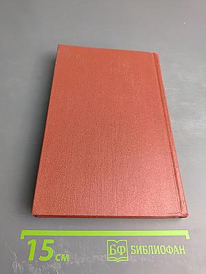 Собрание сочинений. В 3-х т. Том 2. Стихотворения (1923-1945); Поэмы (1960-1979)