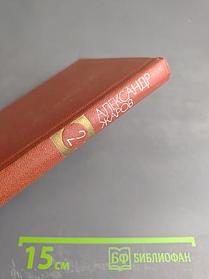 Собрание сочинений. В 3-х т. Том 2. Стихотворения (1923-1945); Поэмы (1960-1979)