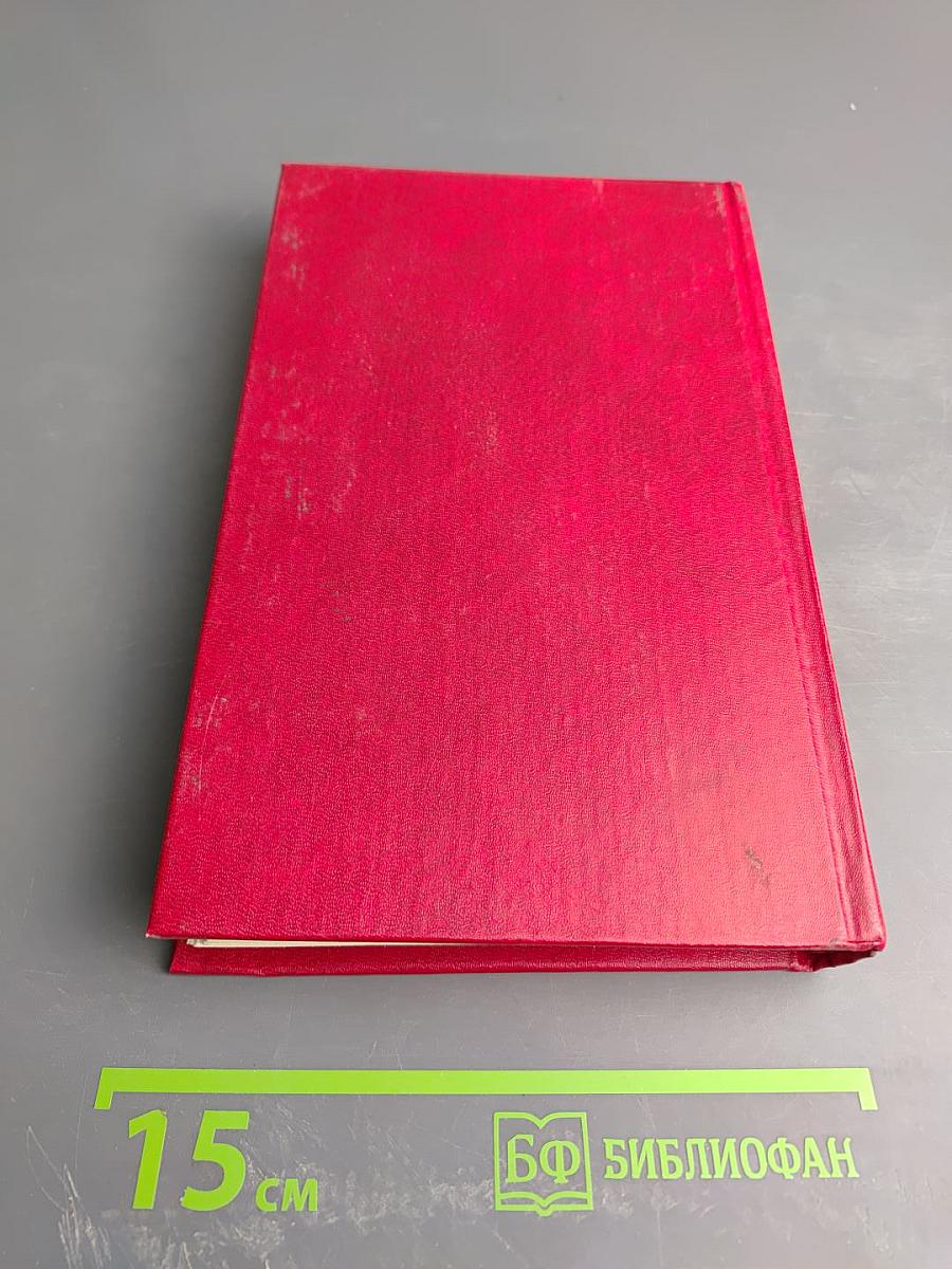 Человек без свойств. Книга вторая