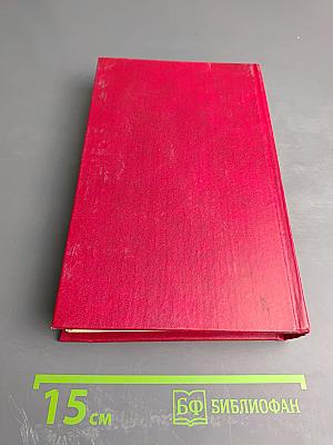 Человек без свойств. Книга вторая