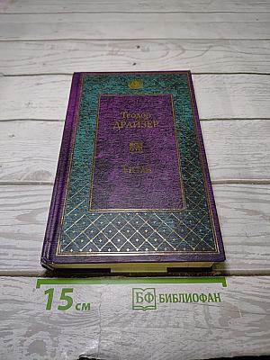 Титан