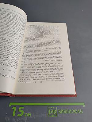 История моего современника. Тома 3-4