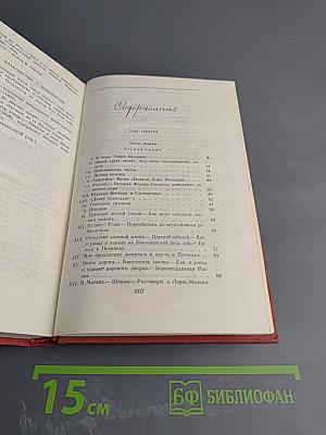 История моего современника. Тома 3-4