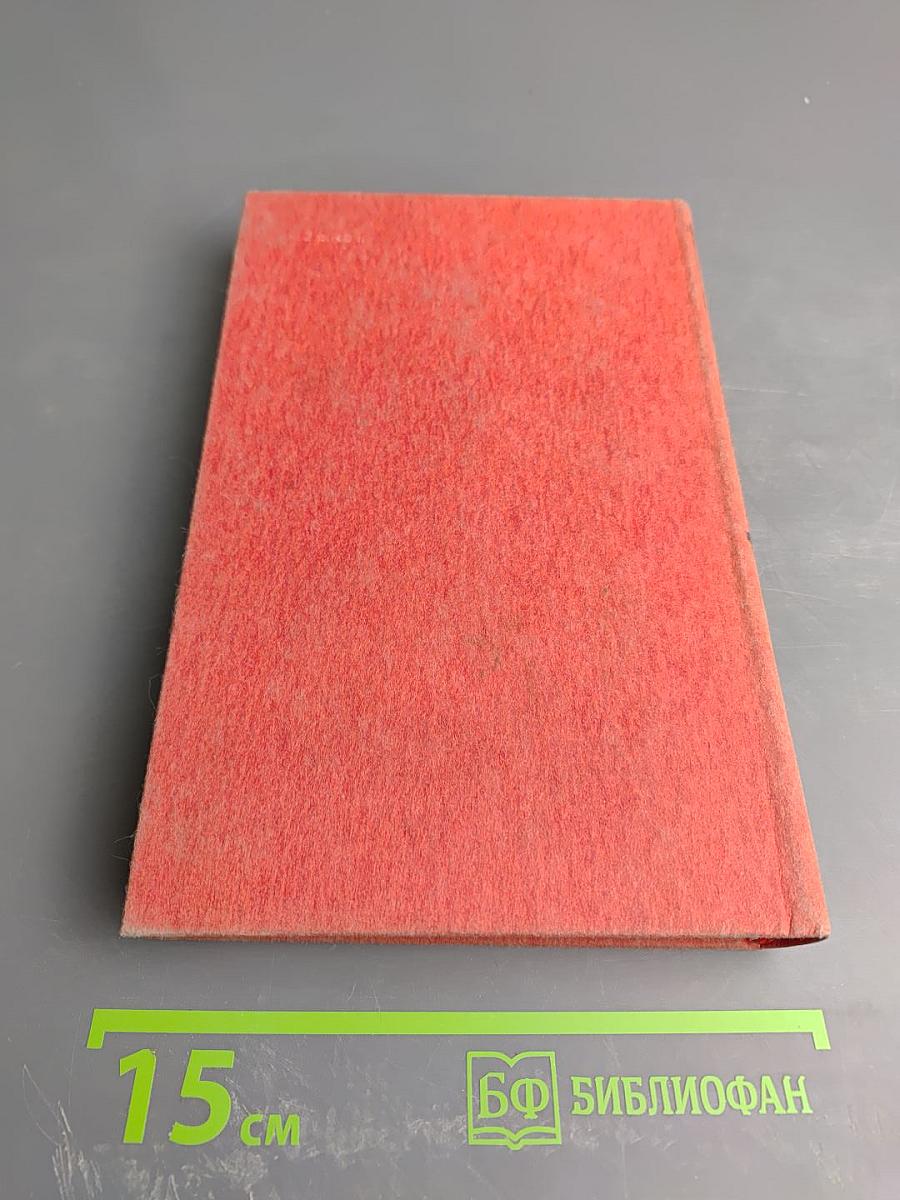 История моего современника. Тома 3-4