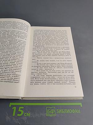 В чужих людях. Конец пути. Автобиографические повести