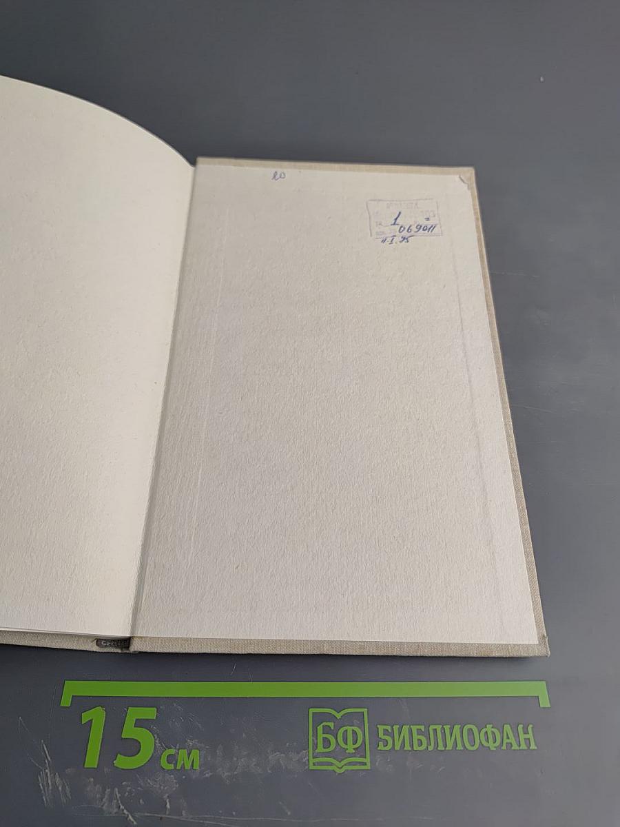 В чужих людях. Конец пути. Автобиографические повести