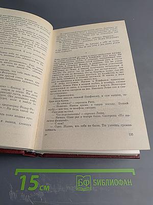 Собрание сочинений: Том первый. Рассказы. Повесть